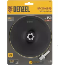 Тарелка опорная для дрели и УШМ DENZEL с липучкой, 150 мм, твердая, с адаптером c М14 на d8