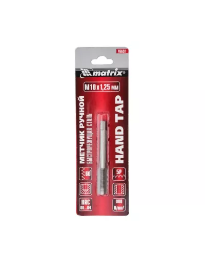 Метчик ручной М10 х 1.25 мм, Р6М5 Matrix