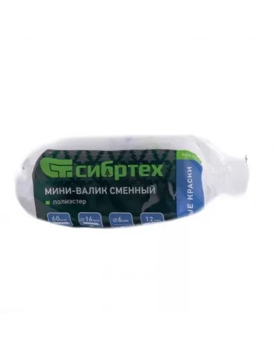 Мини-валик сменный 