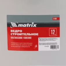 Ведро строительное пластмассовое 12 л, усиленное MATRIX 81409