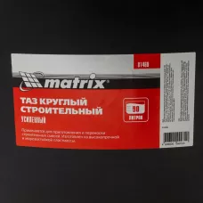 Таз круглый строительный усиленный, 90 л MATRIX 81469