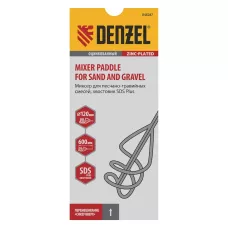 Миксер для песчано-гравийных смесей DENZEL 848287, 120 x 600 мм, SDS plus