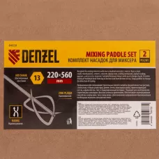 Комплект насадок для строительного миксера DENZEL 2шт., 220х560 мм, оцинкованные, хвостовик HEX13