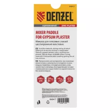 Миксер для гипсовых смесей DENZEL 848417, 80 x 530 мм, шестигранный хвостовик 8 мм