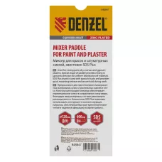Миксер для красок и штукатурных смесей DENZEL 848847, 120 x 600 мм, SDS plus