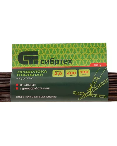 Проволока стальная в прутках 400 мм х 100 шт, вязальная, термообработанная 2 мм Сибртех