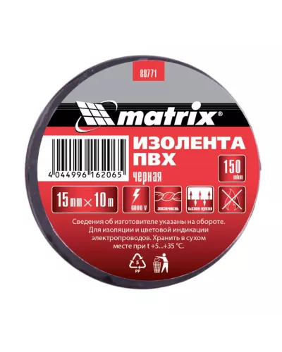 Изолента ПВХ, 15 мм х 10 м, черная, 150 мкм Matrix