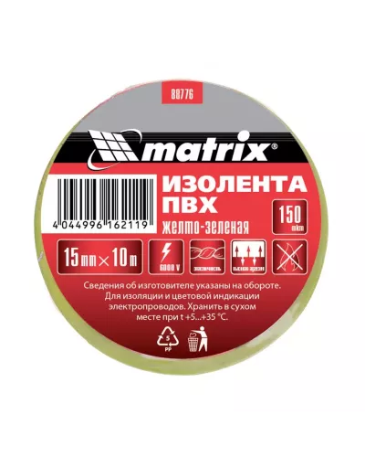 Изолента ПВХ, 15 мм х 10 м, желто-зеленая, 150 мкм Matrix