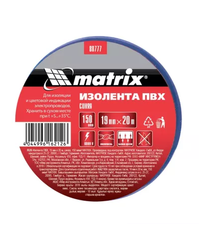 Изолента ПВХ, 19 мм х 20 м, синяя, 150 мкм Matrix