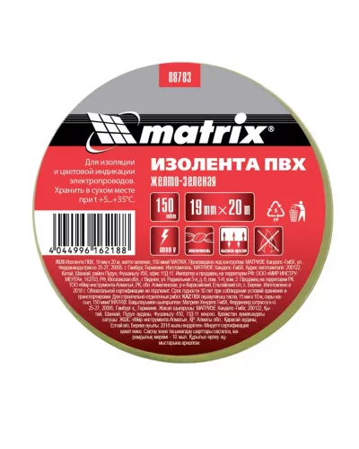 Изолента ПВХ, 19 мм х 20 м, желто-зеленая, 150 мкм Matrix