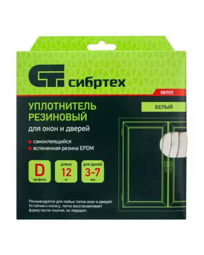 Уплотнитель резиновый, 12 м, профиль 