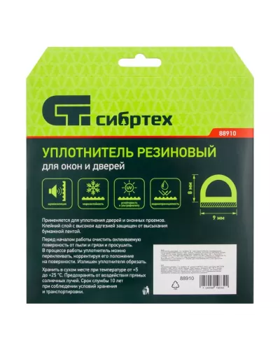 Уплотнитель резиновый, 12 м, профиль 