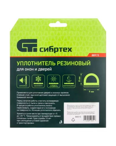 Уплотнитель резиновый, 6 м, профиль 