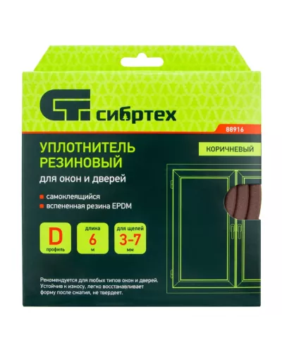 Уплотнитель резиновый, 6 м, профиль 