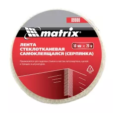 Серпянка самоклеящаяся, 50 мм х 20 м MATRIX 89000