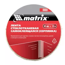 Серпянка самоклеящаяся, 50 мм х 10 м MATRIX 89001