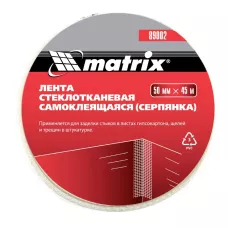 Серпянка самоклеящаяся, 50 мм х 45 м MATRIX 89002