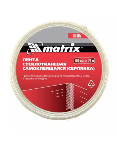 Серпянка самоклеящаяся, 100 мм х 20 м Matrix