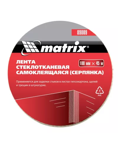 Серпянка самоклеящаяся, 100 мм х 45 м Matrix