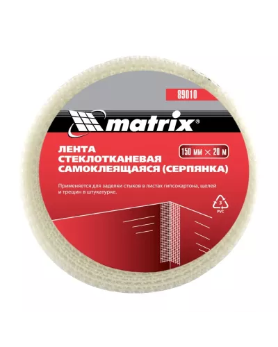 Серпянка самоклеящаяся, 150 мм х 20 м Matrix