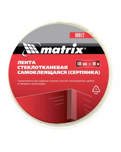 Серпянка самоклеящаяся, 100 мм х 90 м Matrix