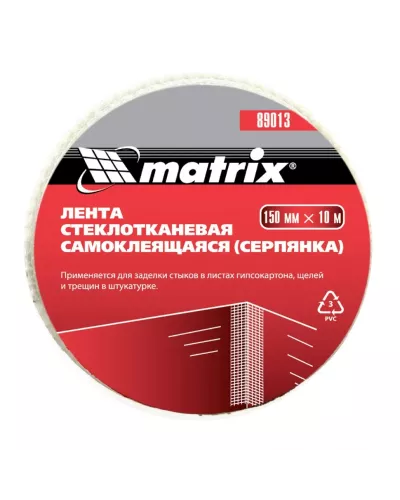 Серпянка самоклеящаяся, 150 мм х 10 м Matrix