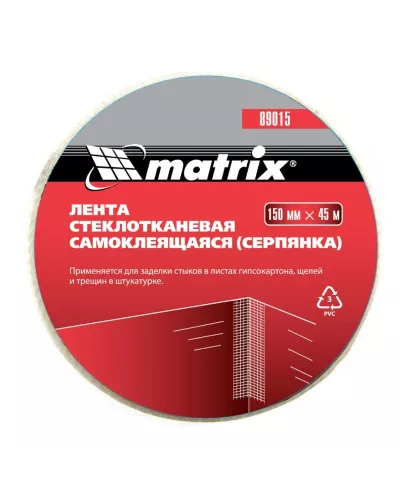 Серпянка самоклеящаяся, 150 мм х 45 м Matrix