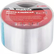Лента клейкая алюминиевая, 50 мм х 10 м MATRIX 89071