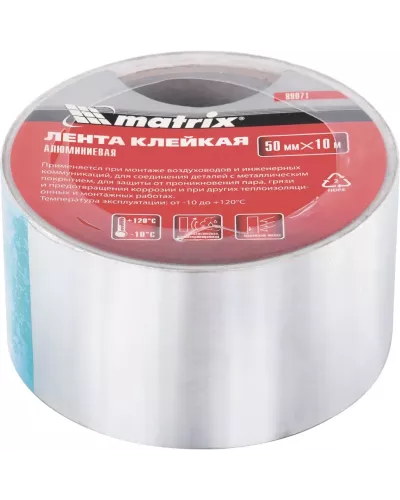 Лента клейкая алюминиевая, 50 мм х 10 м Matrix