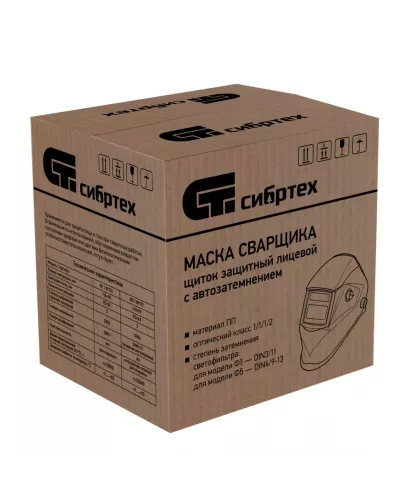Щиток защитный лицевой (маска сварщика) с автозатемнением Ф5, коробка Сибртех