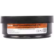 Фильтр комбинированный к полумаске изолирующей "Исток" 300/400, А1Р1, 2 шт Россия