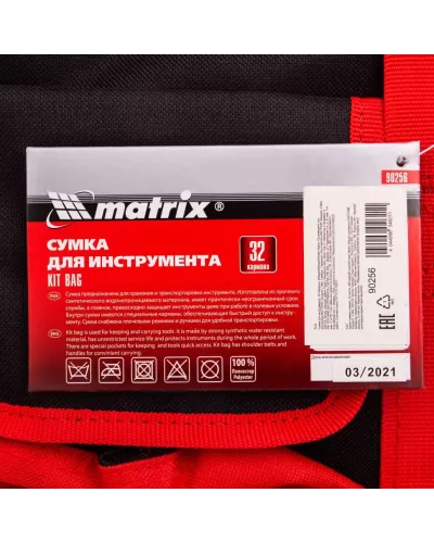 Сумка для инструмента, 32 кармана, 460 х 280 х 305 мм Matrix