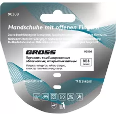 Перчатки комбинированные облегченные, открытые пальцы, AKTIV, размер М (8) GROSS 90308