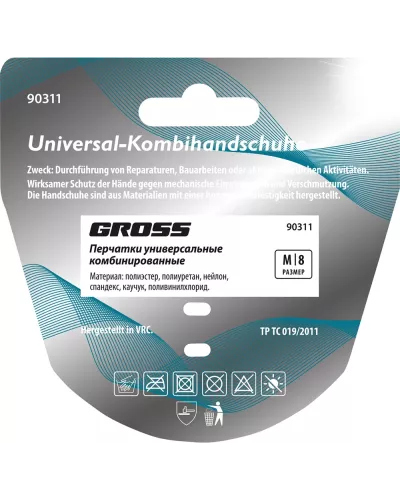 Перчатки универсальные комбинированные, URBANE, размер M (8) Gross