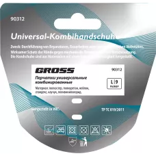 Перчатки универсальные комбинированные, URBANE, размер L (9) GROSS 90312