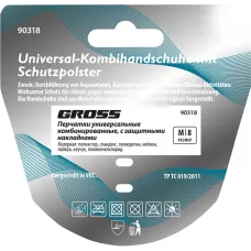 Перчатки универсальные комбинированные, с защитными накладками, STYLISH, размер M (8) GROSS 90318