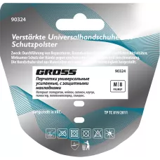 Перчатки универсальные, усиленные, с защитными накладками, DELUXE, размер M (8) GROSS 90324