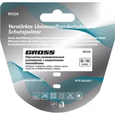 Перчатки универсальные, усиленные, с защитными накладками, DELUXE, размер XL (10) Gross