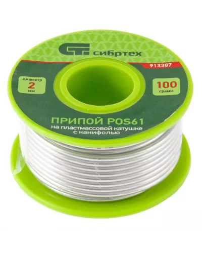 Припой с канифолью, D 2 мм, 100 г, POS61, на пластмассовой катушке Сибртех