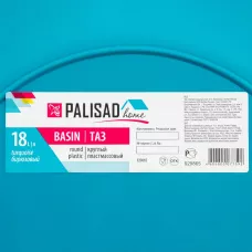 Таз пластмассовый круглый 18 л, бирюзовый, Home Palisad