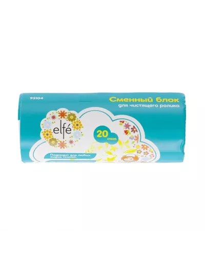 Сменный блок для чистящего ролика, 20 слоев Elfe