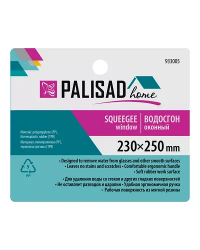Водосгон оконный 230 х 250 мм, Home Palisad