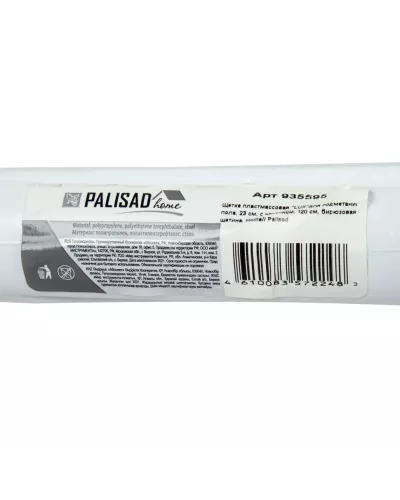 Щетка пластмасс. для подметания пола, премиум, 23 см, c черенком, 120 см, бирюзовая щетина, Home Palisad