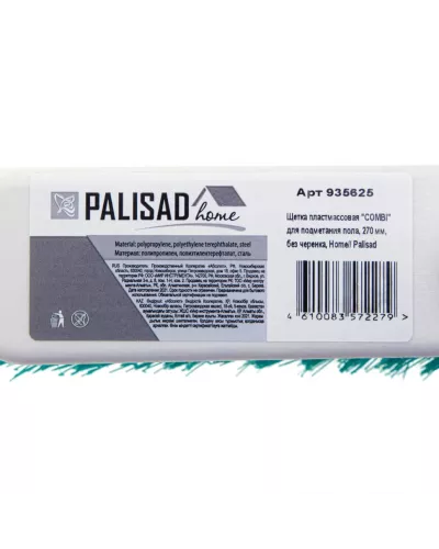 Щетка пластмассовая для подметания пола с комбинированной щетиной, 27 см, без черенка, Home Palisad