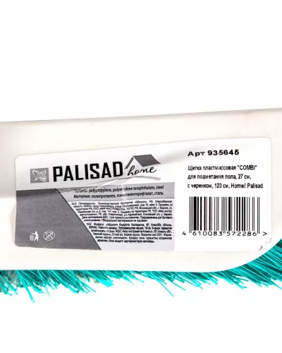 Щетка пластмассовая для подметания пола с комбинированной щетиной, 27 см, с черенком, 120 cм, Home Palisad