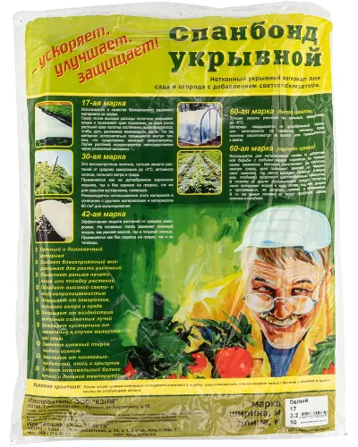 Укрывной материал СУФ17, 3.2 х 10 м, белый Россия