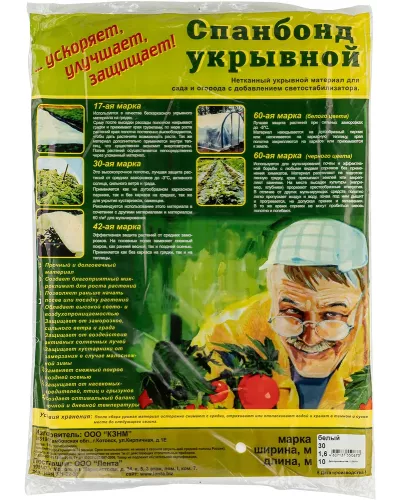 Укрывной материал СУФ30,1.6 х 10 м, белый Россия