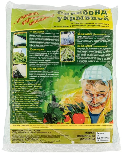 Укрывной материал СУФ30, 3.2 х 10 м, белый Россия