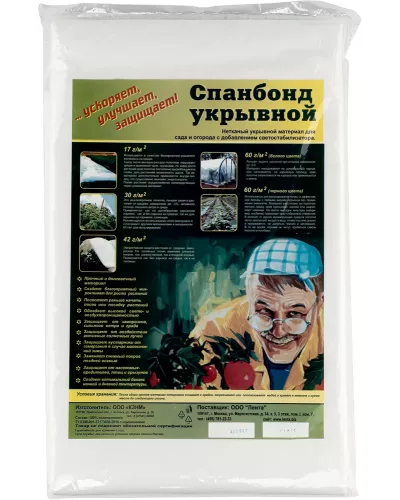 Укрывной материал СУФ60, 1.6 х 10 м, белый Россия