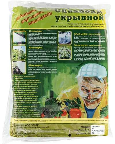 Укрывной материал СУФ60, 3.2 х 10 м, черный Россия